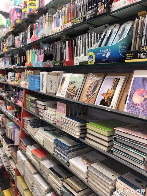 打卡北京天天向上文具店
